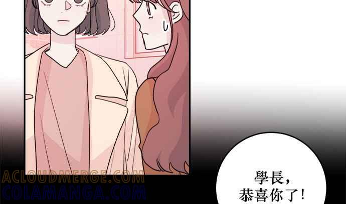 《和你度过的今天》第30话 第43页