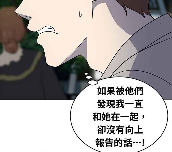 《无解少女》第35话 第120页