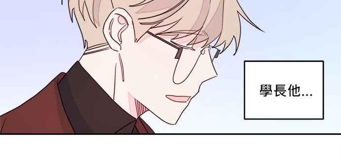 《和你度过的今天》第30话 第41页