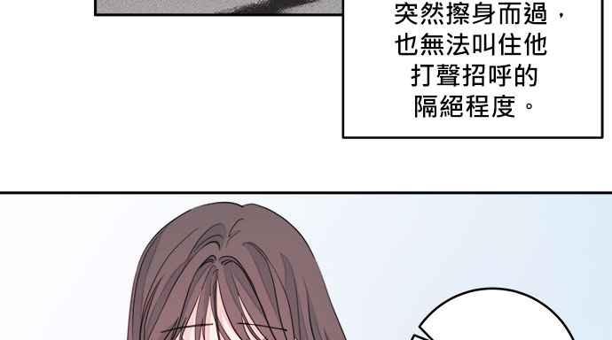 《和你度过的今天》第30话 第57页