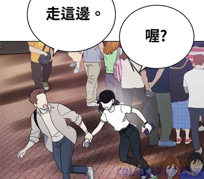 《无解少女》第35话 第133页