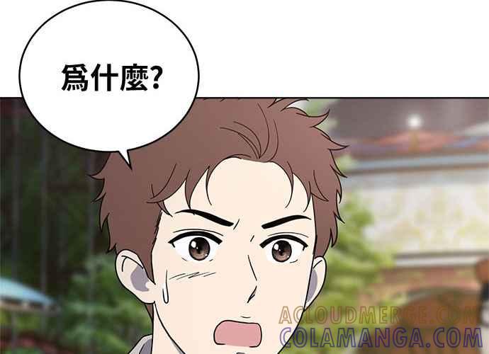 《无解少女》第35话 第113页