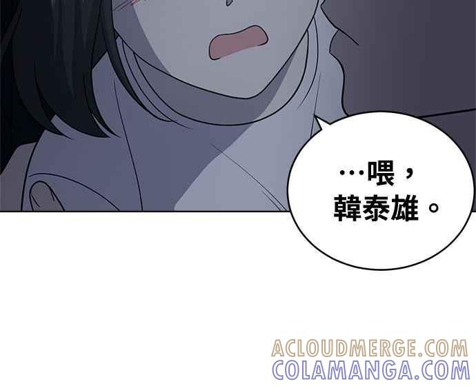 《无解少女》第35话 第165页