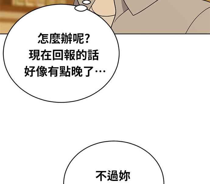 《无解少女》第35话 第28页