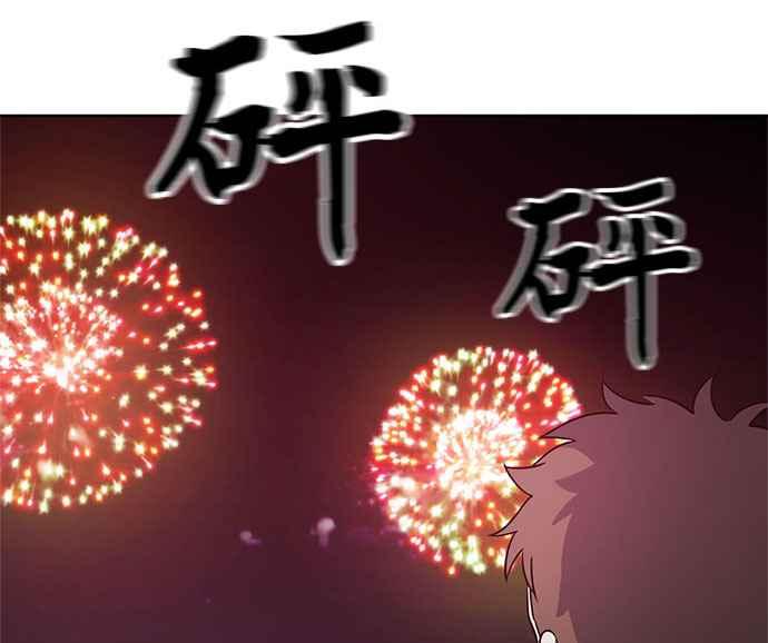 《无解少女》第35话 第92页