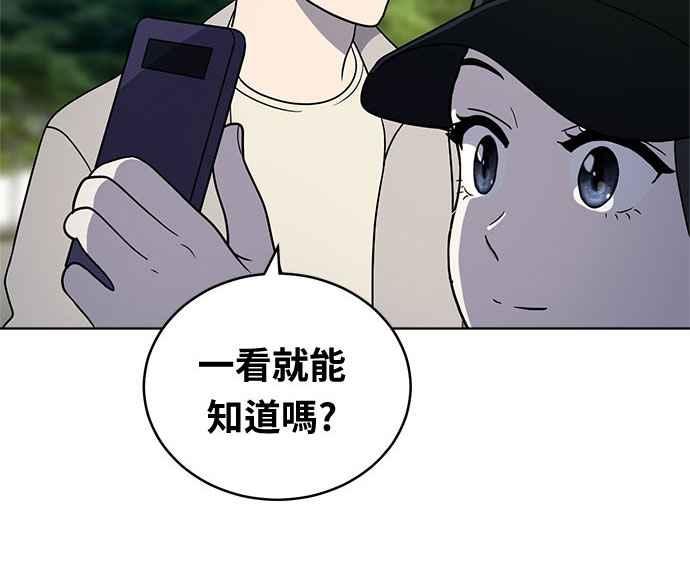 《无解少女》第35话 第122页