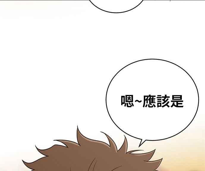 《无解少女》第35话 第18页