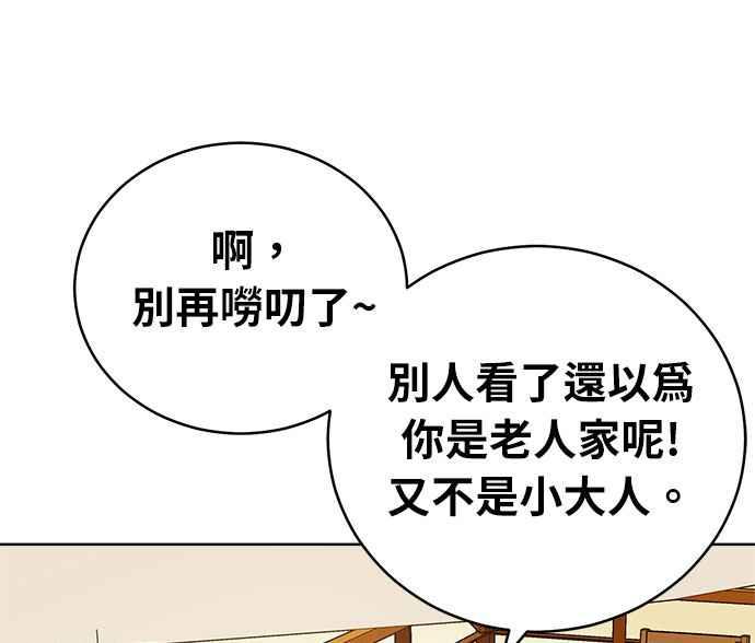《无解少女》第35话 第35页