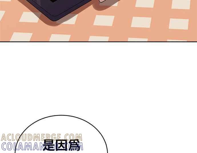 《无解少女》第35话 第13页