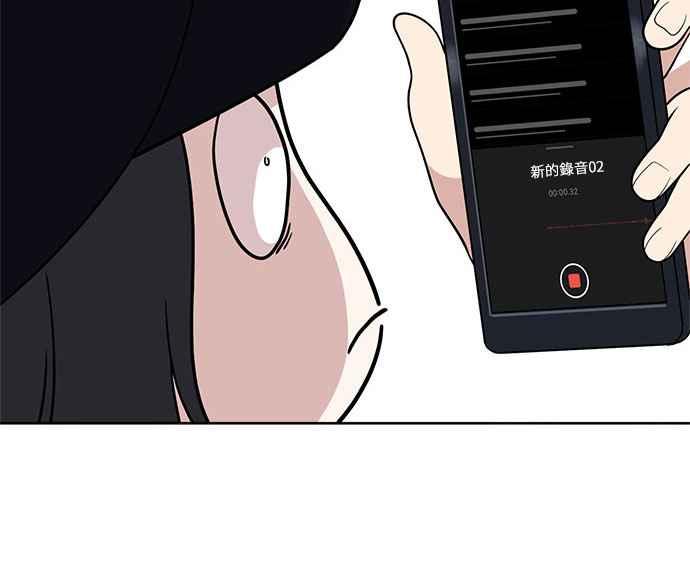 《无解少女》第35话 第64页