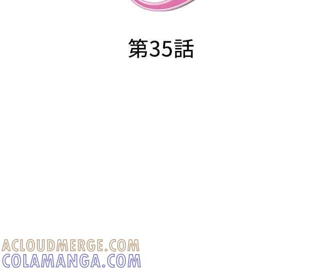 《无解少女》第35话 第69页