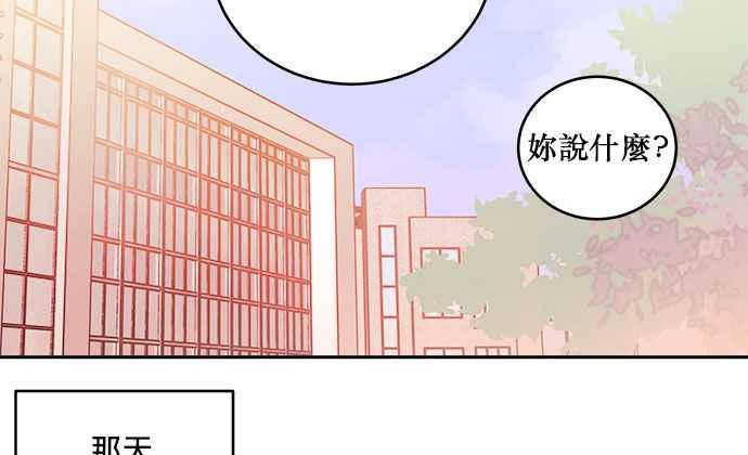 《和你度过的今天》第30话 第60页