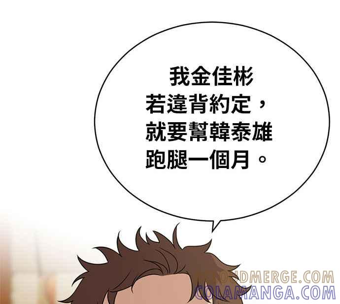 《无解少女》第35话 第65页