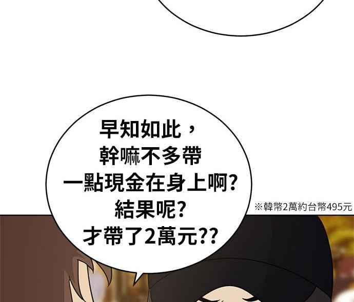 《无解少女》第35话 第47页