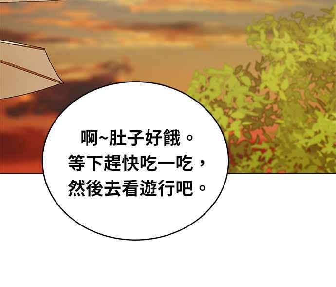 《无解少女》第35话 第22页