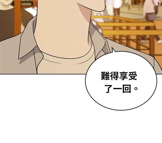 《无解少女》第35话 第11页