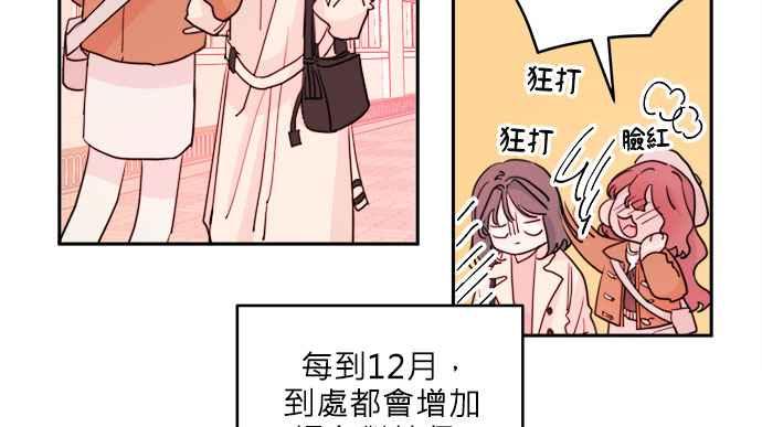 《和你度过的今天》第30话 第27页
