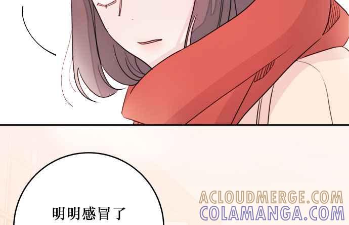 《和你度过的今天》第30话 第85页