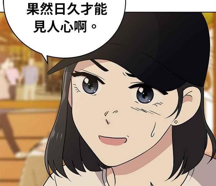 《无解少女》第35话 第52页