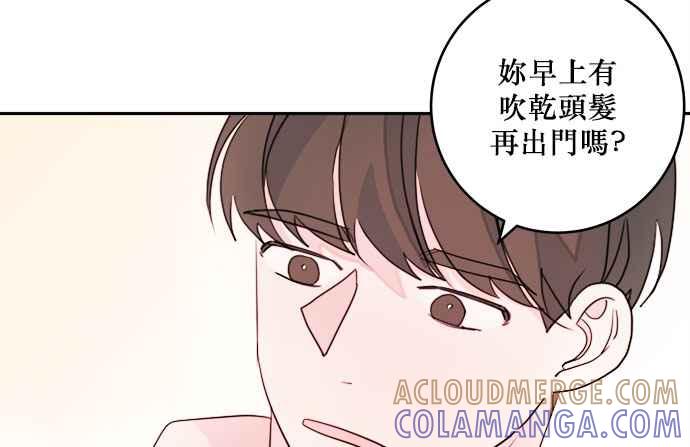 《和你度过的今天》第30话 第88页