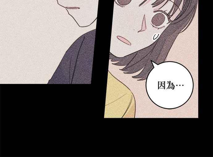 《和你度过的今天》第31话 第17页