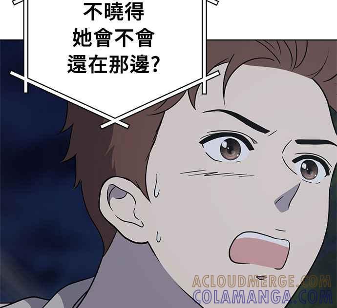 《无解少女》第36话 第137页