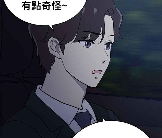 《无解少女》第36话 第135页