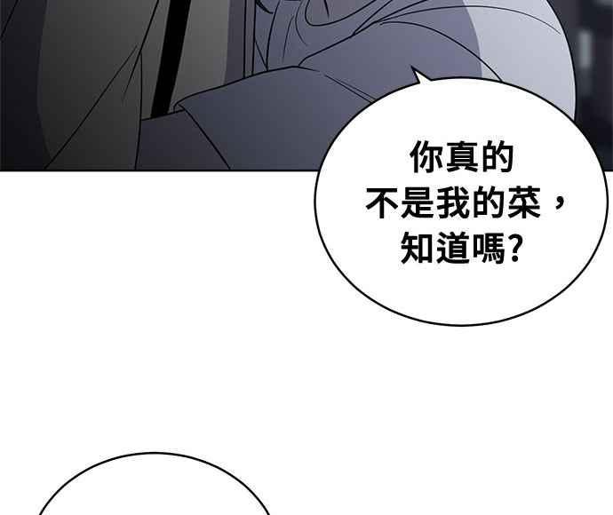 《无解少女》第36话 第31页