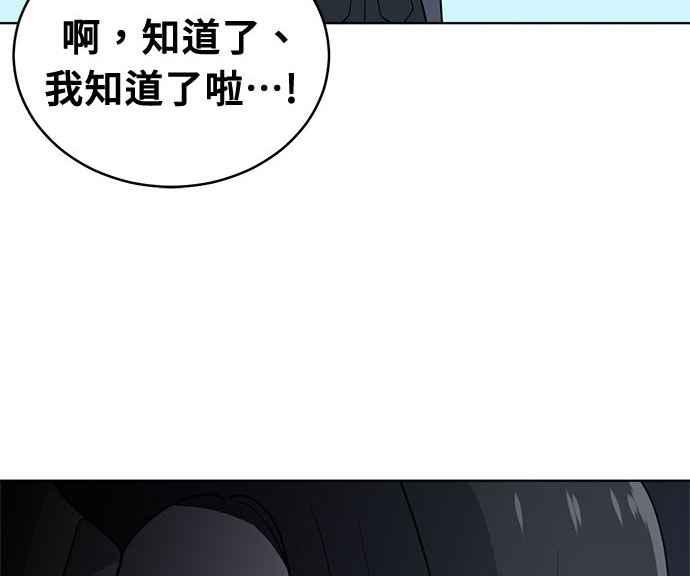 《无解少女》第36话 第35页