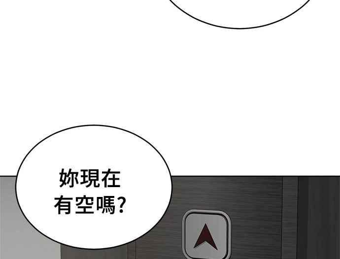 《无解少女》第36话 第174页