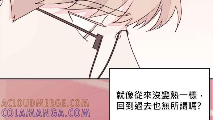 《和你度过的今天》第31话 第76页