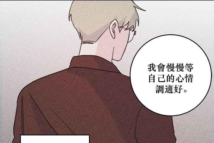 《和你度过的今天》第31话 第39页