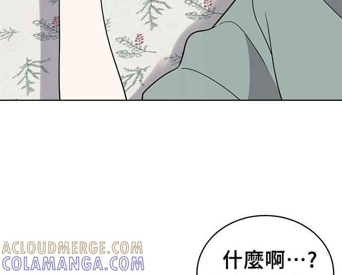 《无解少女》第36话 第97页
