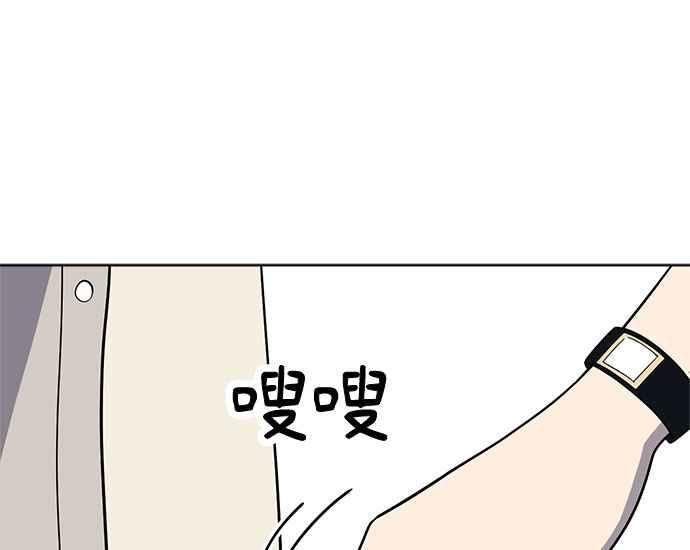 《无解少女》第36话 第40页