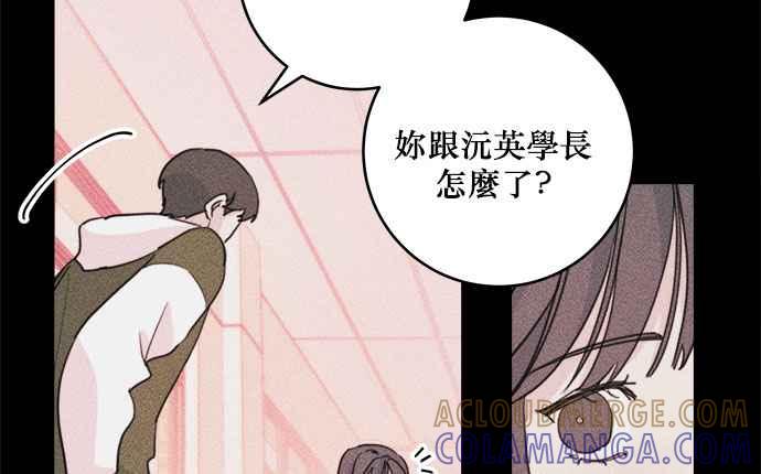 《和你度过的今天》第31话 第34页