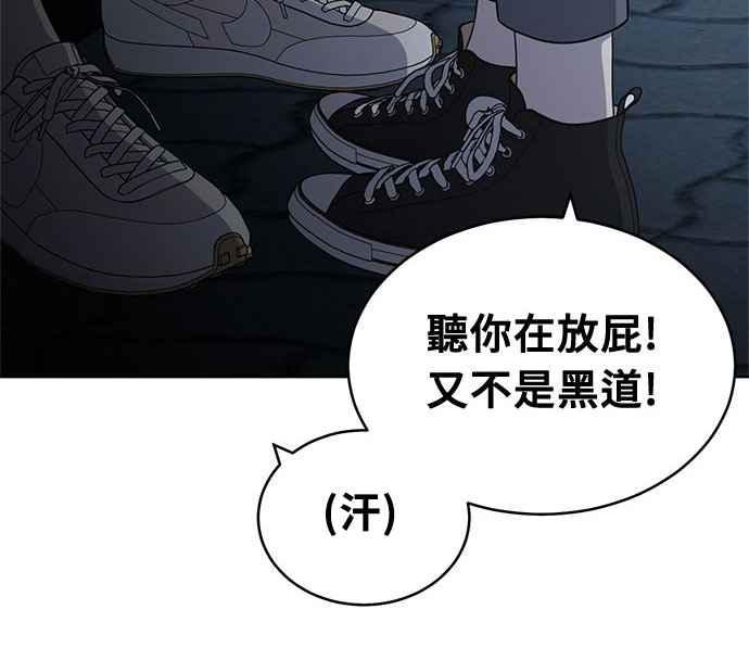 《无解少女》第36话 第27页