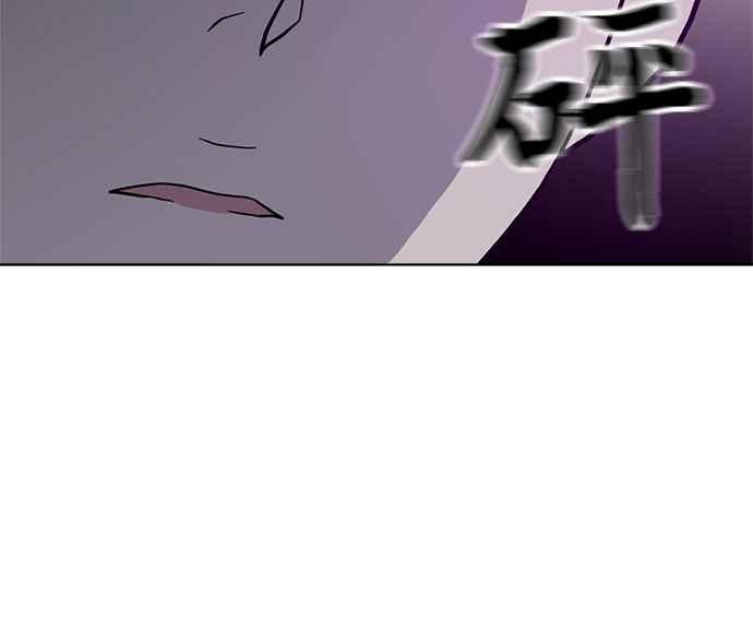 《无解少女》第36话 第4页