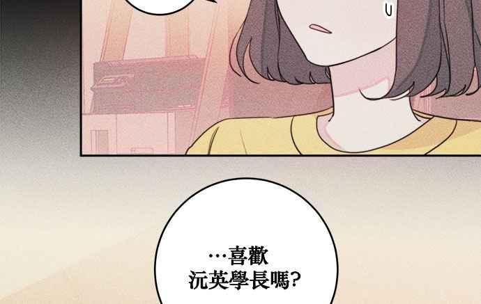 《和你度过的今天》第31话 第24页