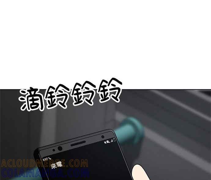 《无解少女》第36话 第65页