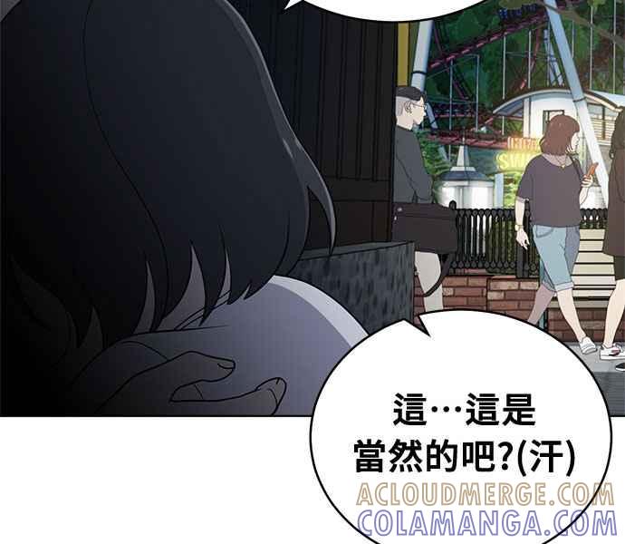 《无解少女》第36话 第25页
