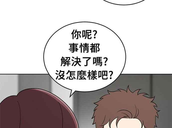 《无解少女》第36话 第154页