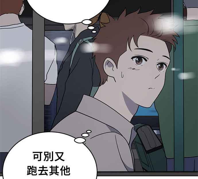 《无解少女》第36话 第58页