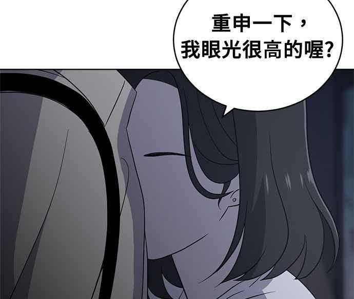 《无解少女》第36话 第30页