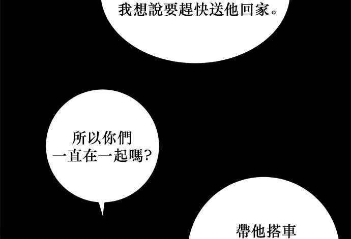 《和你度过的今天》第31话 第21页