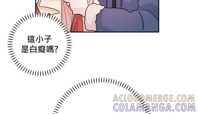《和你度过的今天》第31话 第4页