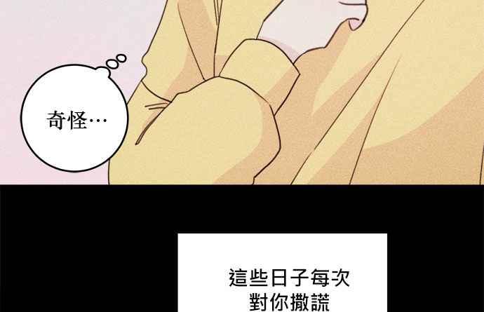 《和你度过的今天》第31话 第30页