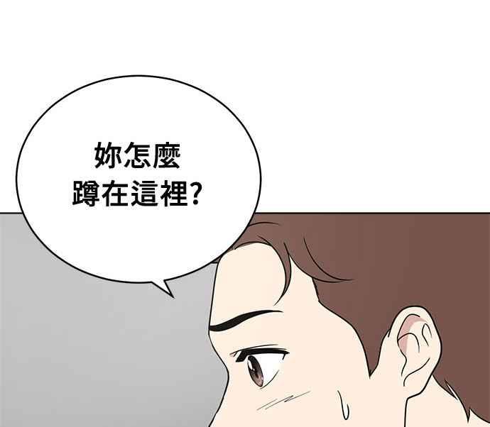 《无解少女》第36话 第150页