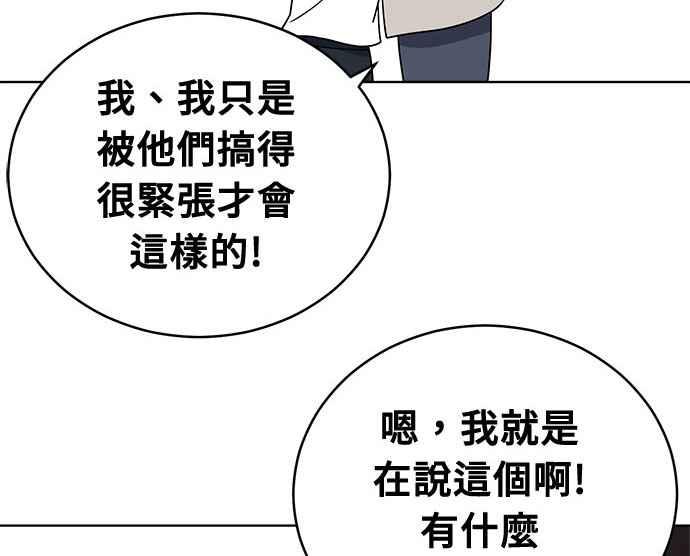《无解少女》第36话 第22页