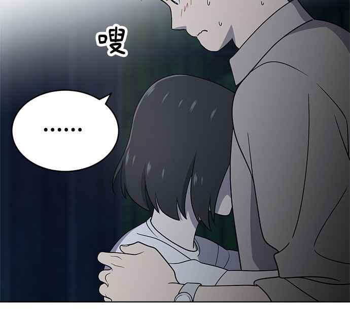 《无解少女》第36话 第16页