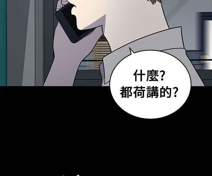 《无解少女》第36话 第131页